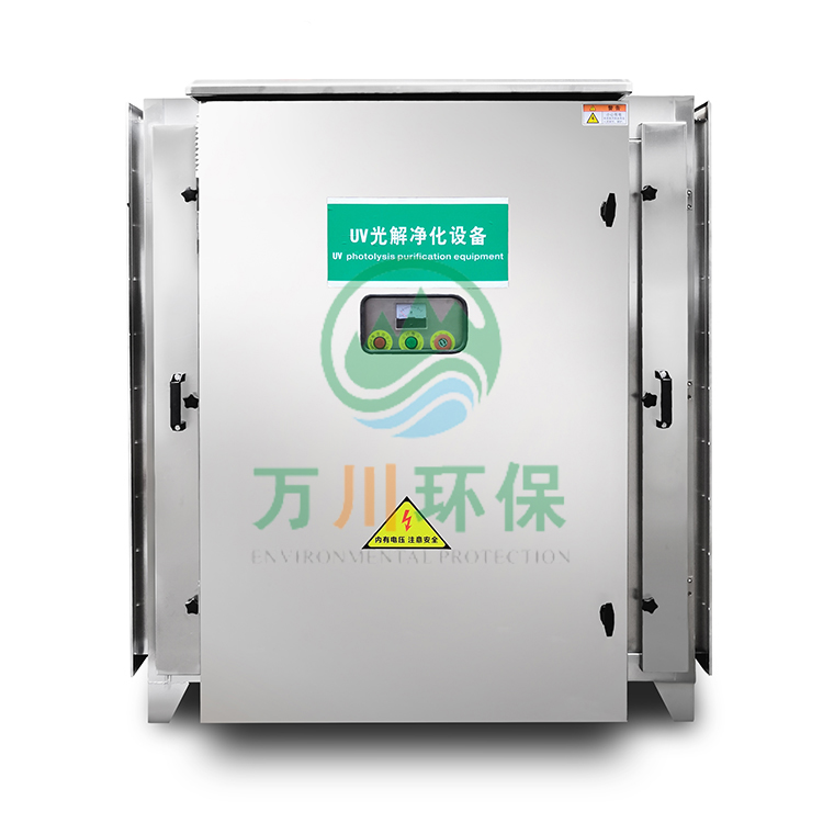 UV光解設(shè)備有什么特點？